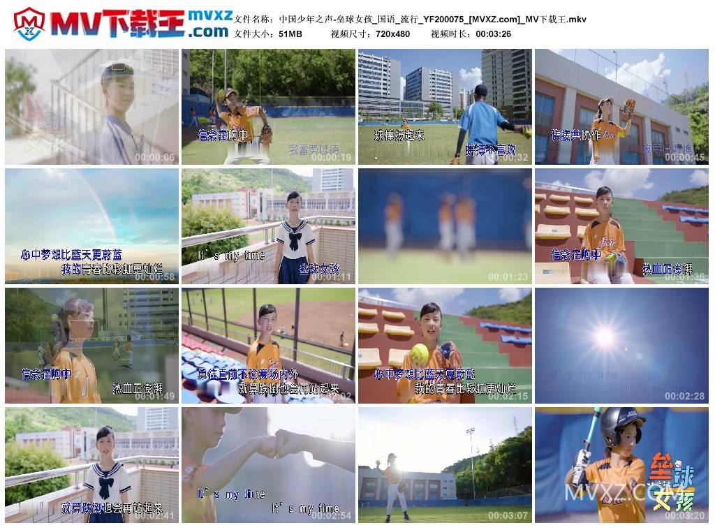 中国少年之声-垒球女孩_国语_流行_YF200075